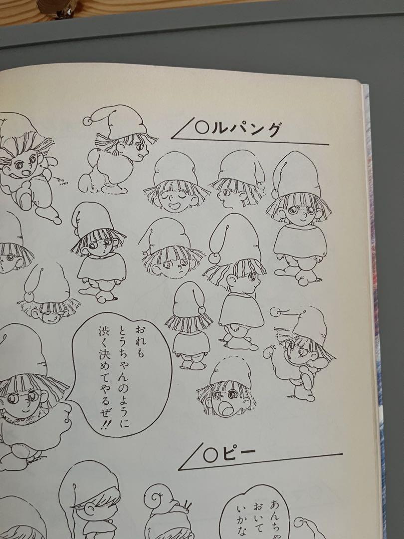 『初版』　とんがり帽子のメモル ファンタジーワールド