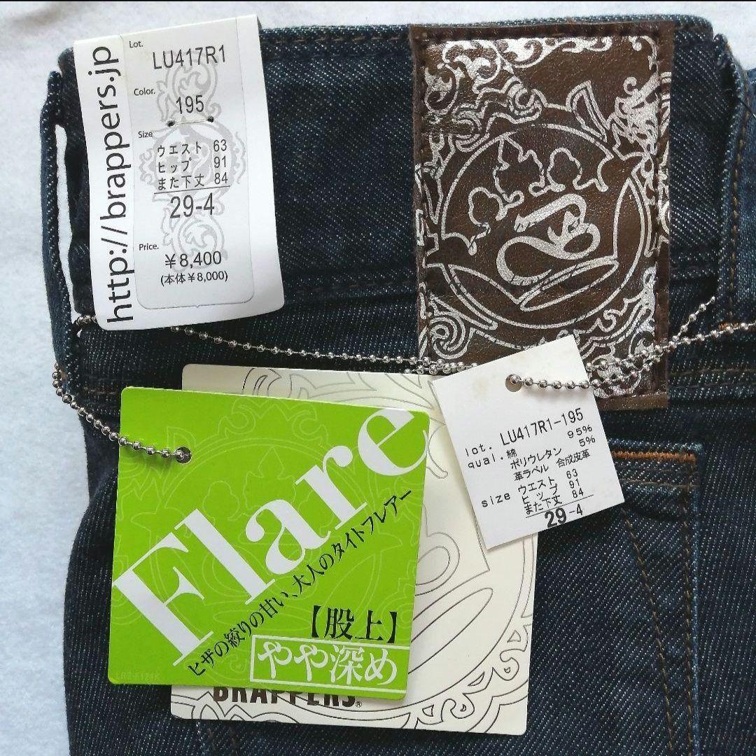 ①　ブラッパーズ　レディースデニムパンツ　Мサイズ　値段交渉可