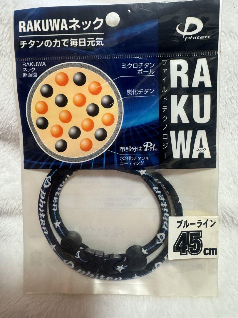 ファイテン RAKUWAネック - メルカリ