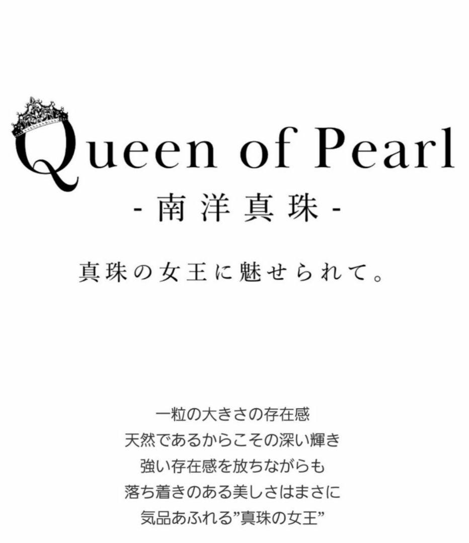 イヴさん 南洋白蝶真珠 本真珠 貴重大珠 ステンプラチナK18