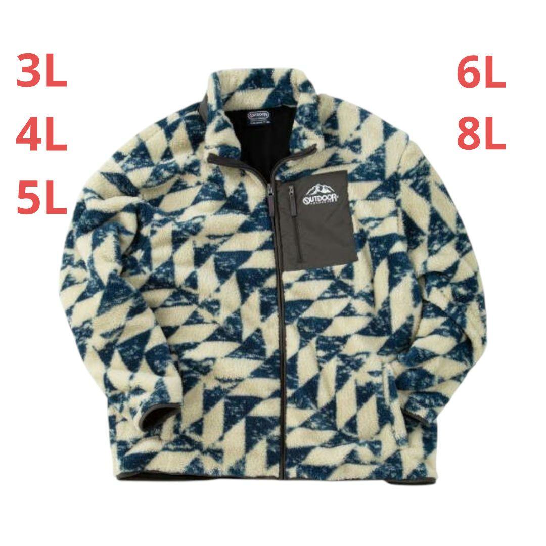 OUTDOOR PRODUCTS 裏メッシュ ボアフリースジャケット yj4