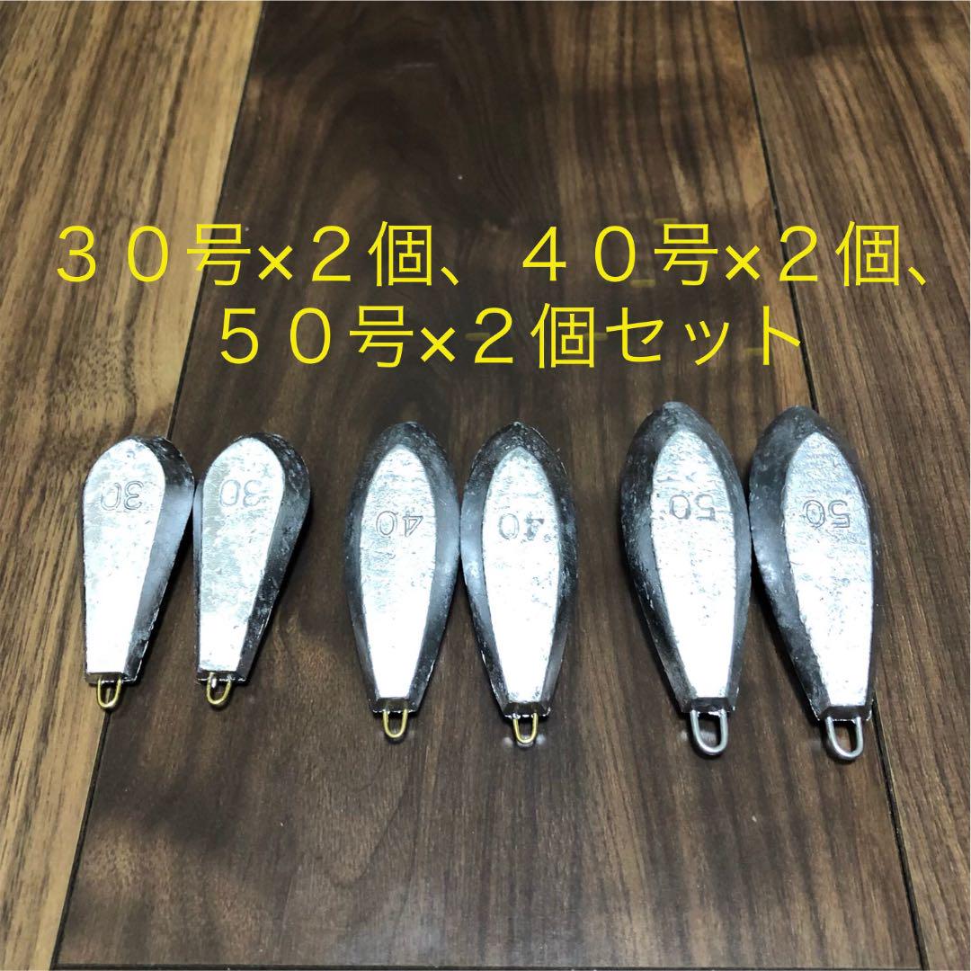 新品 30号2個 40号2個 50号2個セット 釣り用 六角錘 メルカリ 新品 30号2個 40号2個 50号2個セット 釣り用 六角錘 メルカリ