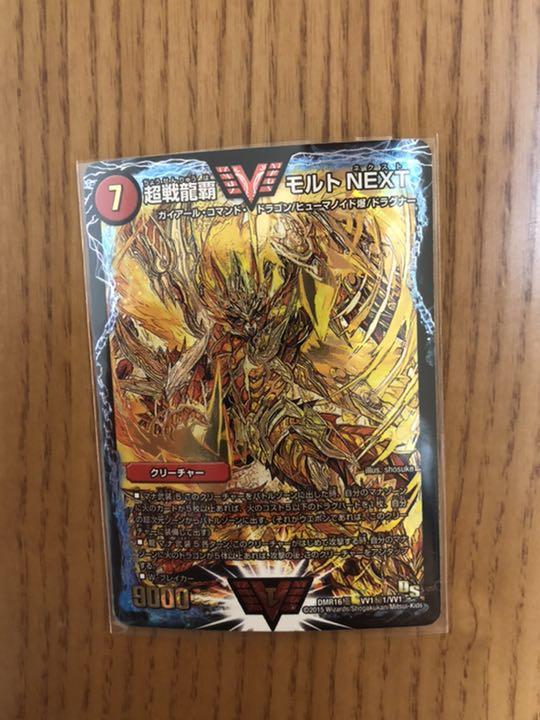 メルカリ デュエルマスターズ 超戦龍覇 モルトnext 金シク 金シークレット 4 111 中古や未使用のフリマ メルカリ デュエルマスターズ 超戦龍覇 モルトnext 金シク 金シークレット 4 111 中古や未使用のフリマ