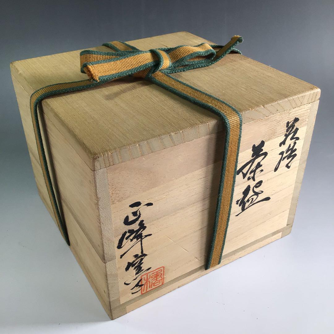 R190 茶碗 『萩焼』『小高正峰造』 抹茶碗 共箱 茶道具
