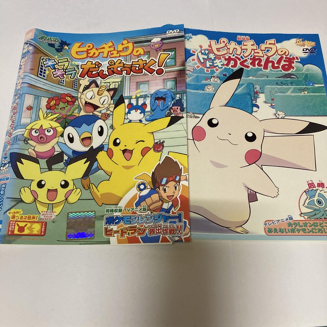 ポケットモンスター ピカチュウ 11枚セット DVD ポケモン - メルカリ