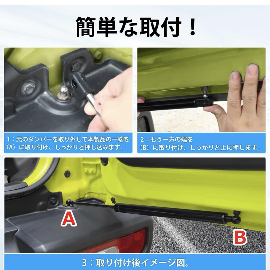 ジムニー JB64W JB74W バックドアダンパー　自由な位置にドア開閉で便利