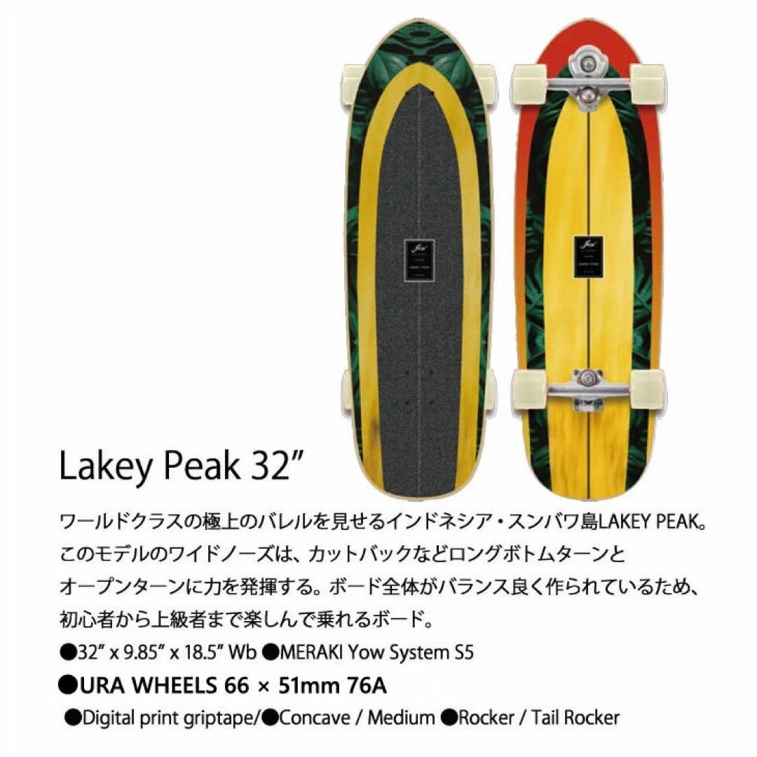 新品 YOW ヤウ Lakey Peak 32 サーフスケート - メルカリ
