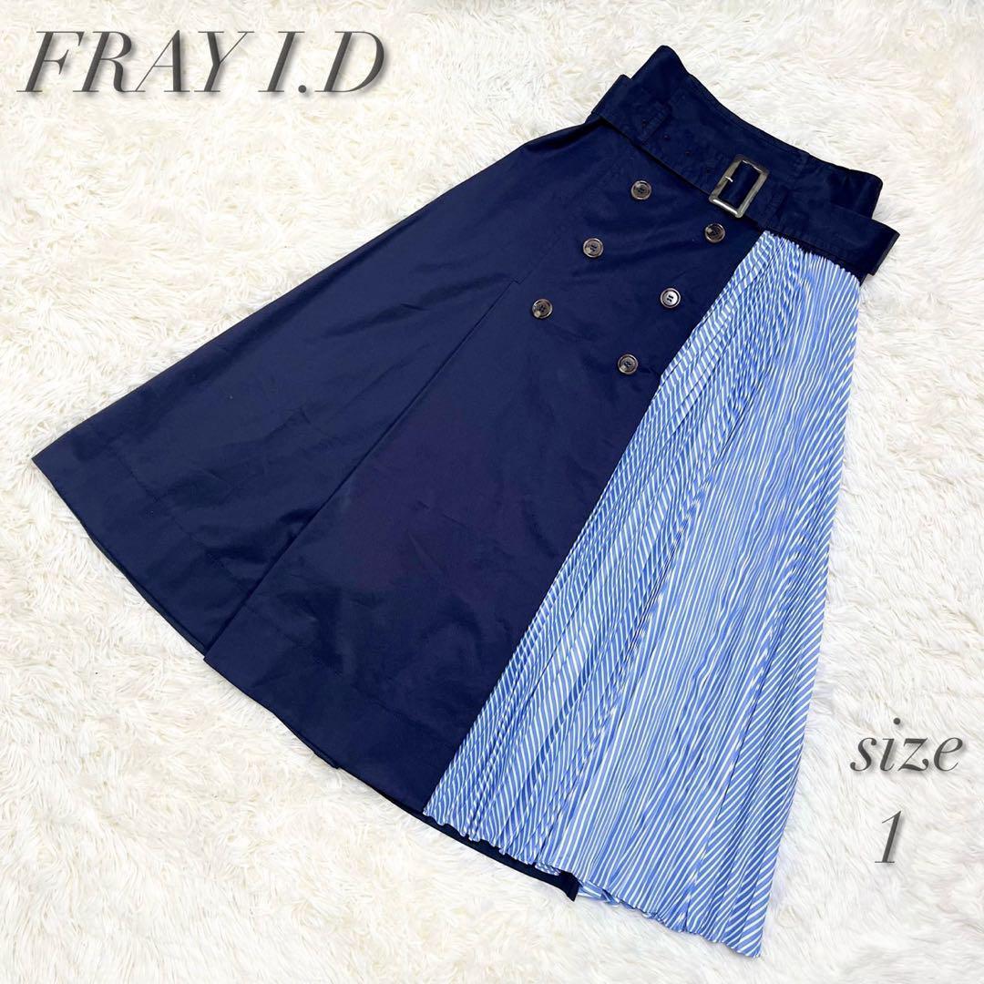 フレイアイディー FRAY I.D トレンチプリーツスカート ドッキング