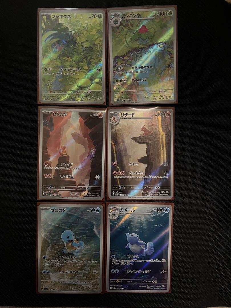 Pokemon cards 151 AR complete ポケモンカード
