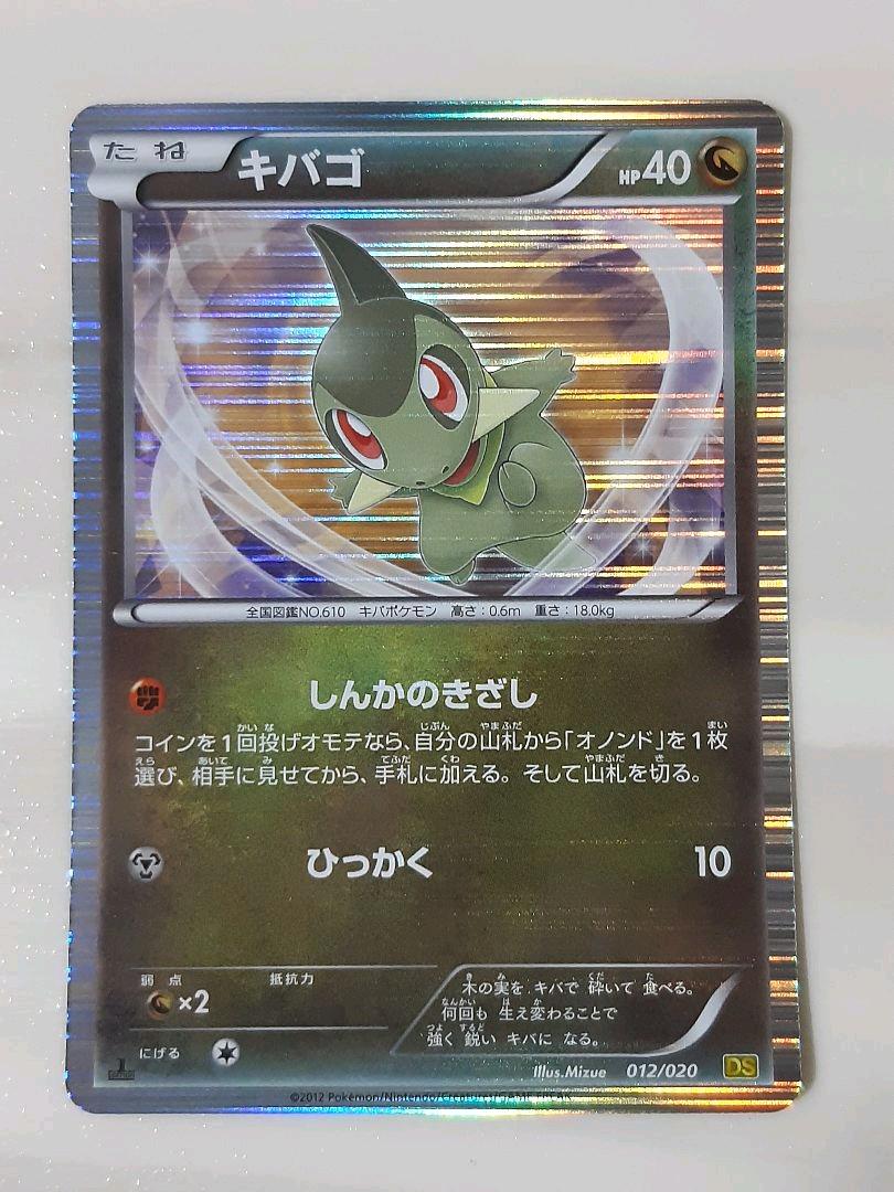 メルカリ キバゴ ポケモンカード ポケモンカードゲーム 300 中古や未使用のフリマ メルカリ キバゴ ポケモンカード ポケモンカードゲーム 300 中古や未使用のフリマ