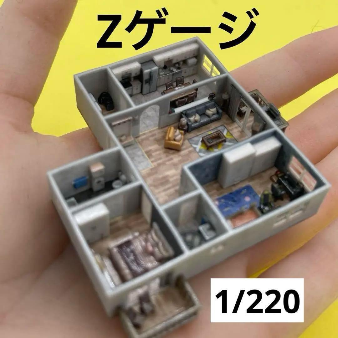 Zゲージ　1/220 マンション　ミニチュア　フィギュア　1/64より小 Zゲージ 1/220 マンション ミニチュア フィギュア 1/64より小