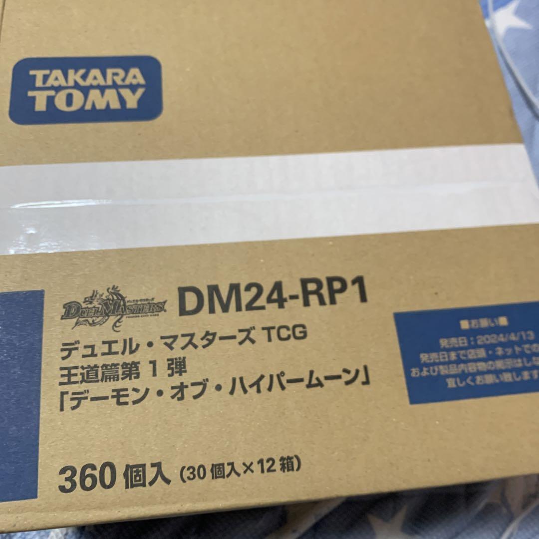 デュエルマスターズ デュエマ デーモンオブハイパームーン 未開封 デュエルマスターズ デュエマ デーモンオブハイパームーン 未開封
