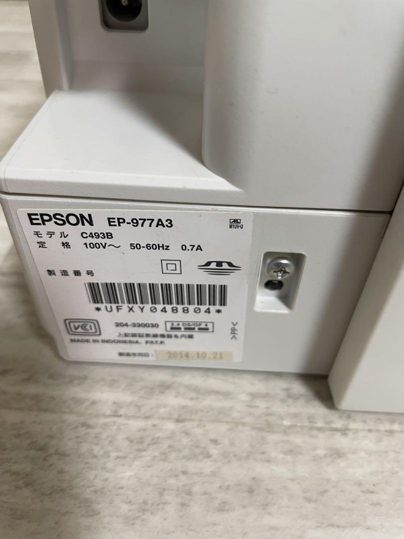 プロフ必読EPSONインクジェットプリンターEP-977A3