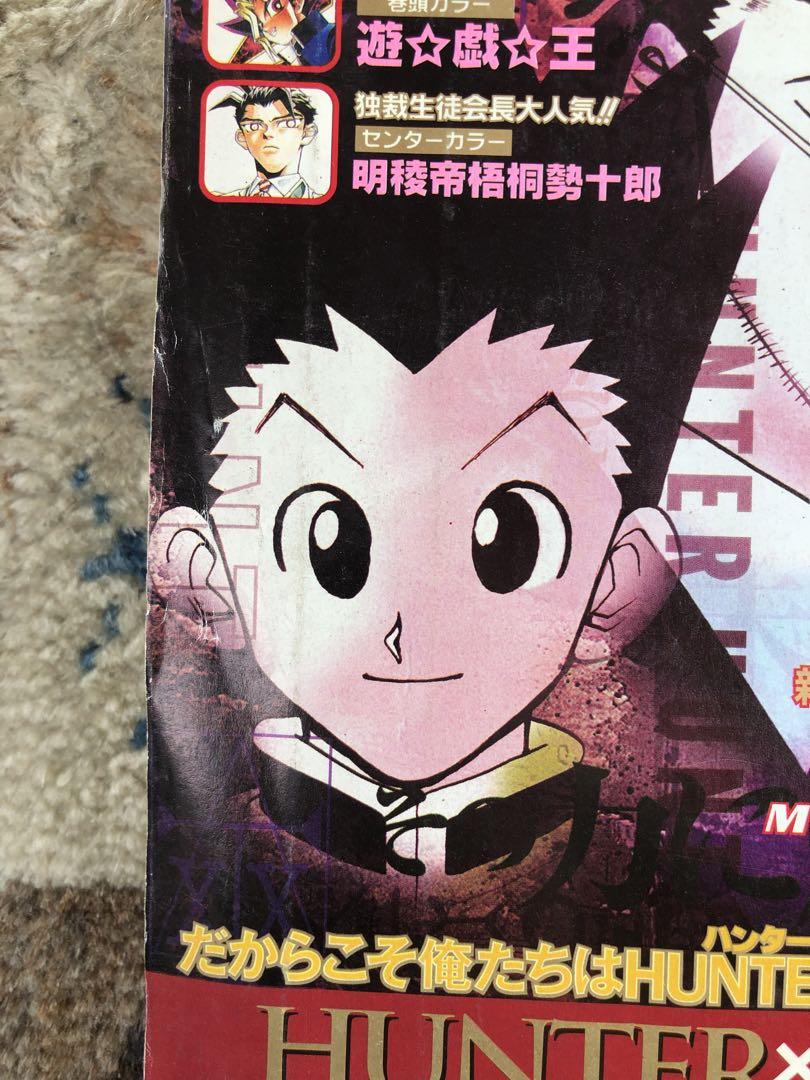 週刊少年ジャンプ1998年24号】ハンターハンター - メルカリ