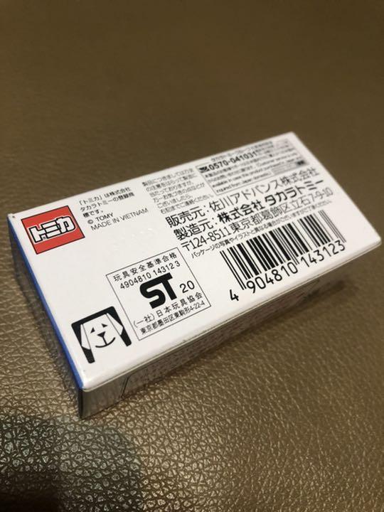 工場直送 佐川急便 トミカ 非売品 公式ストア 工場直送 佐川急便 トミカ 非売品 公式ストア