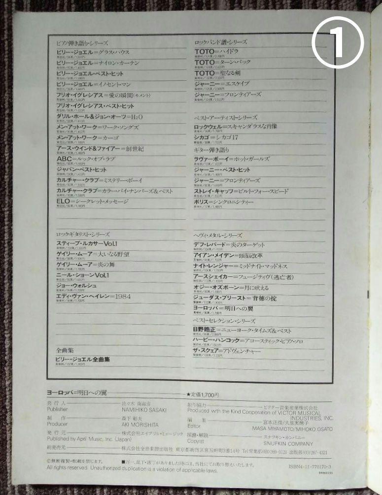 ヨーロッパ 4冊セット