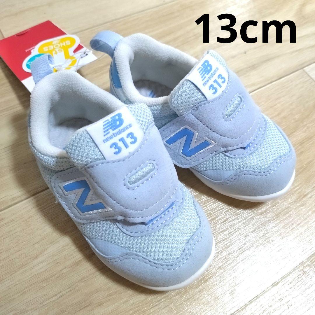 新品未使用ニューバランス313スモークブルー17cm 楽天市場】ニューバランス 313 ブルーの通販