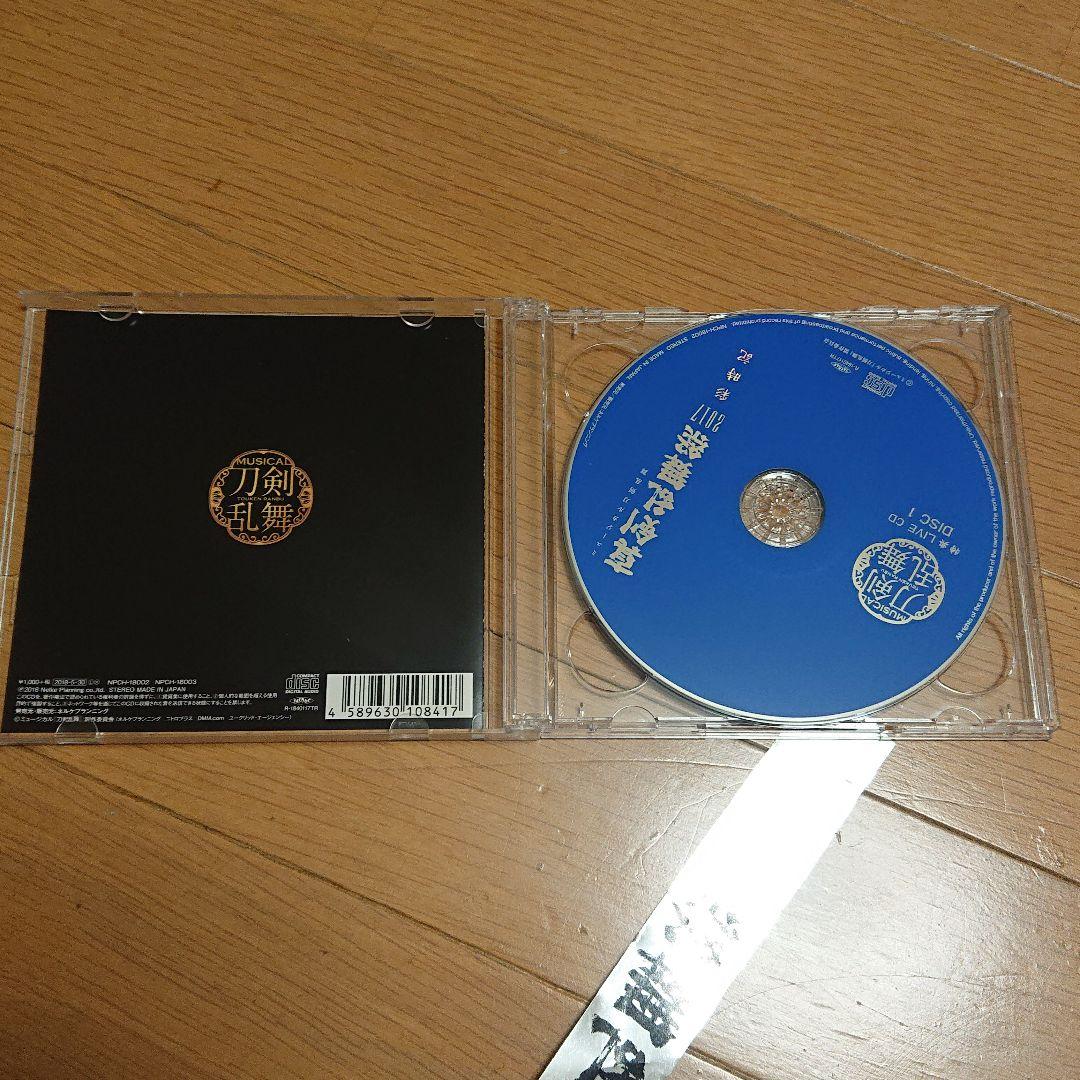 特典CD 真剣乱舞祭 2017 彩時記 XQnmN-m90381008884 刀ミュ ミュージカル刀剣乱舞 特価低価