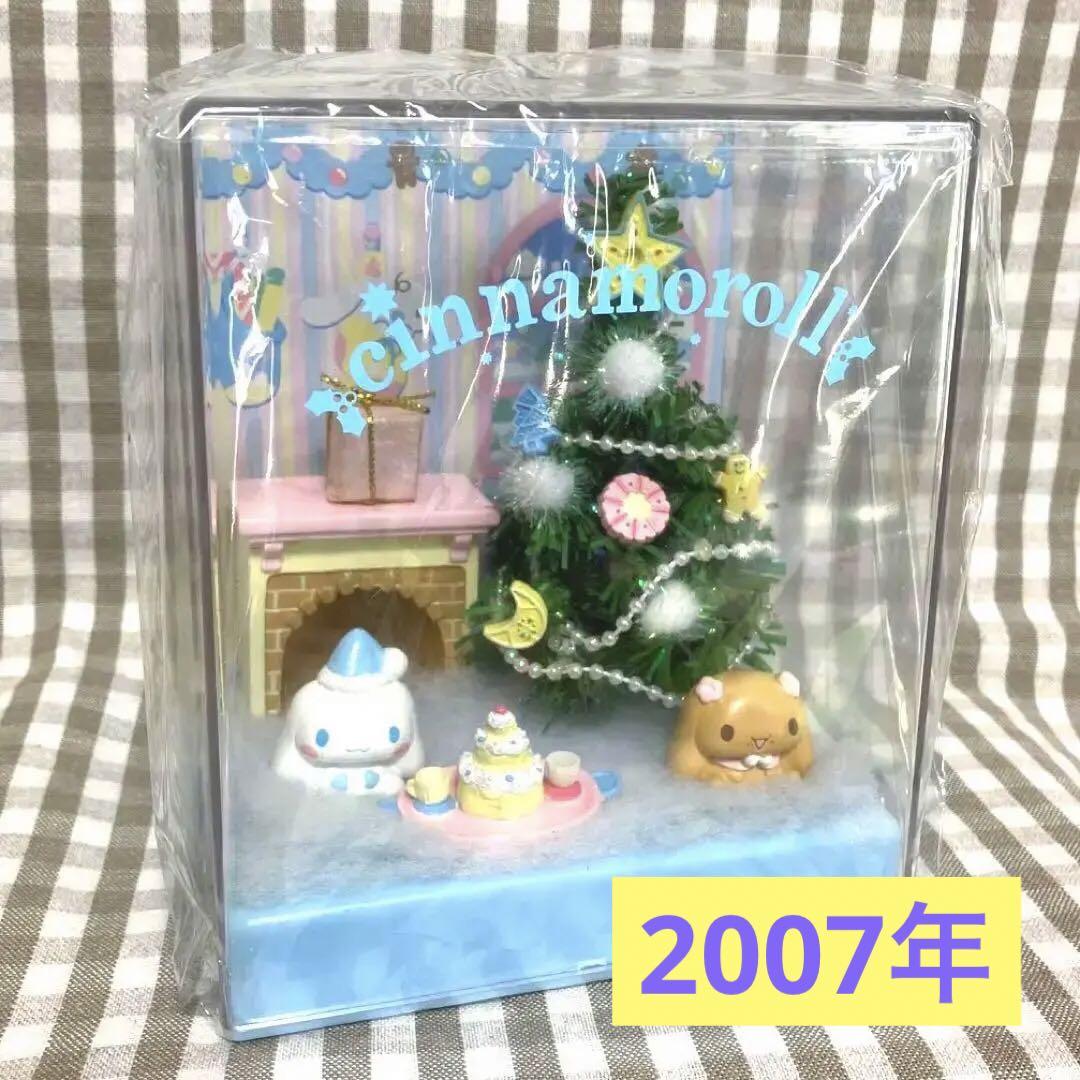 未使用品　レトロ　シナモロール　クリスマスツリー　BOX　2007年　レア　貴重