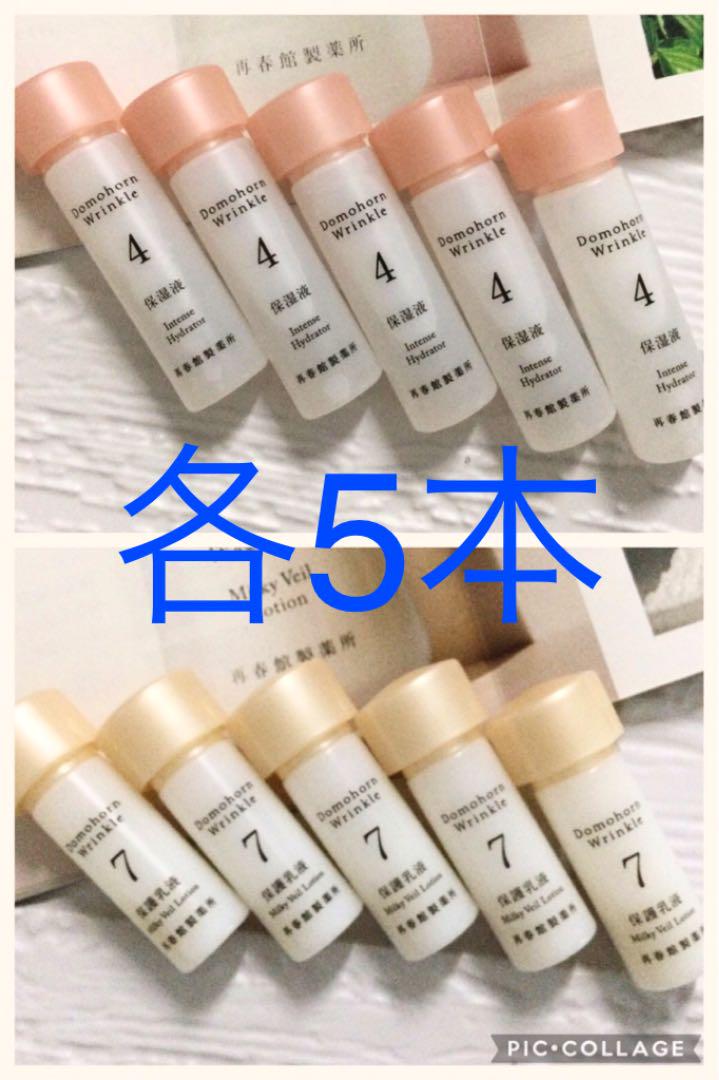 ⭐️ドモホルンリンクル リニューアル サンプル 保湿液 保護乳液各5本⭐️ - メルカリ ⭐️ドモホルンリンクル リニューアル サンプル 保湿液 保護乳液各5本⭐️ - メルカリ