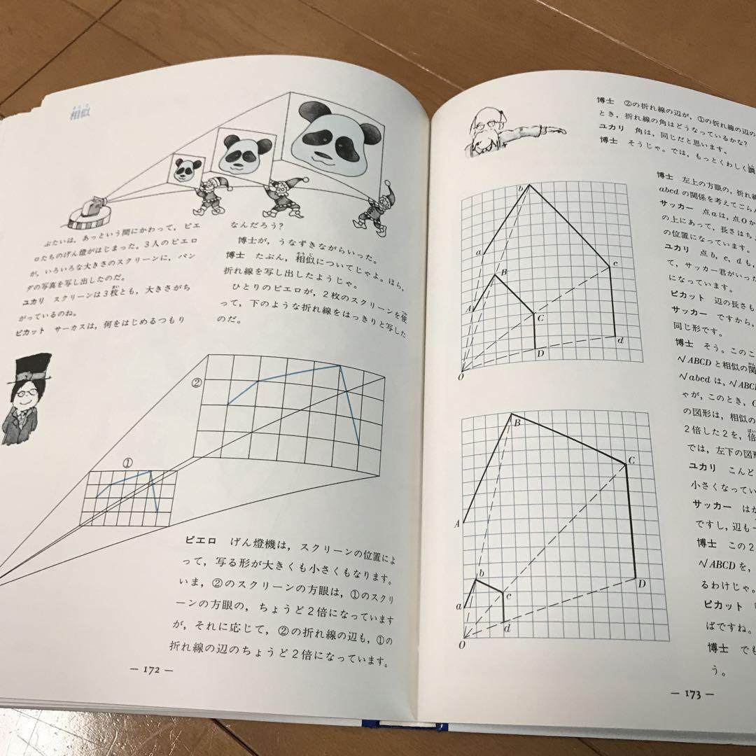 算数の探検　全巻10巻