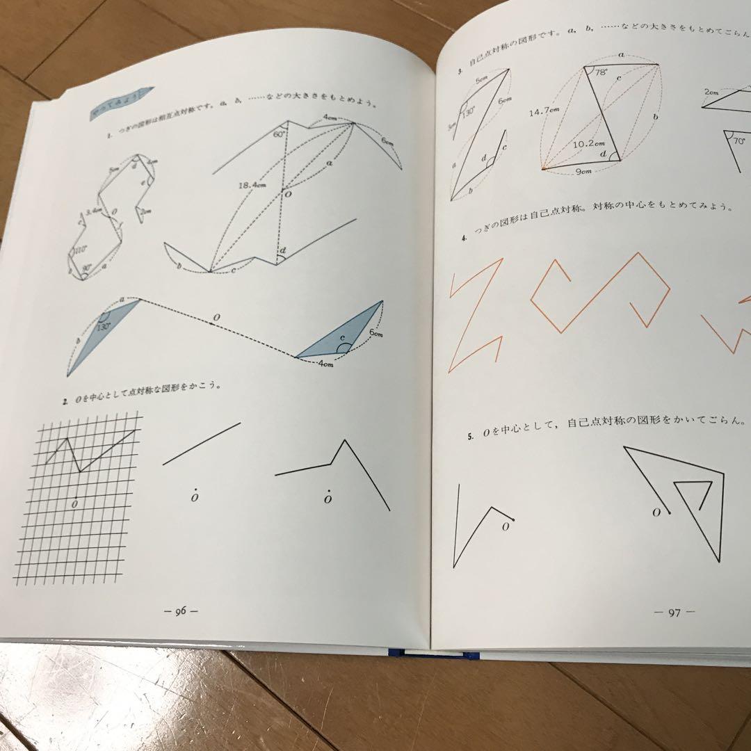 算数の探検　全巻10巻