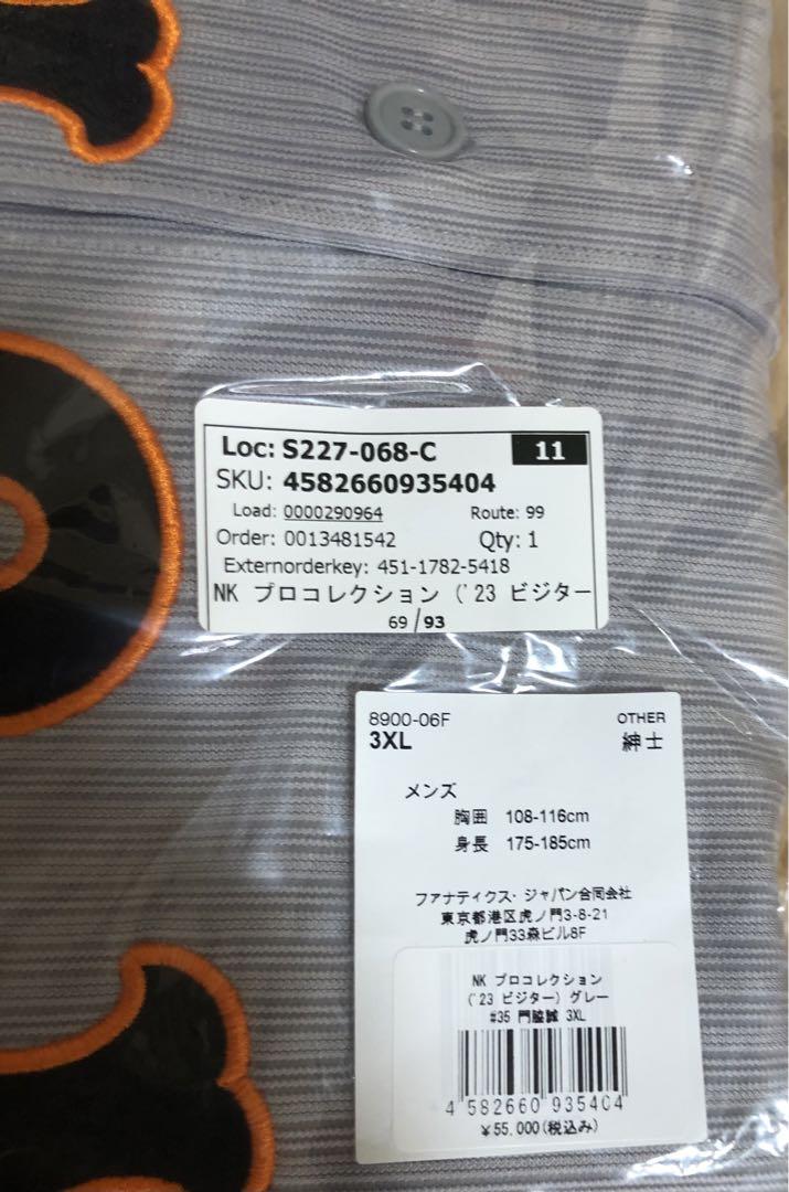 2023 読売巨人軍 ジャイアンツ 門脇誠 プロコレ giants 35 3XL