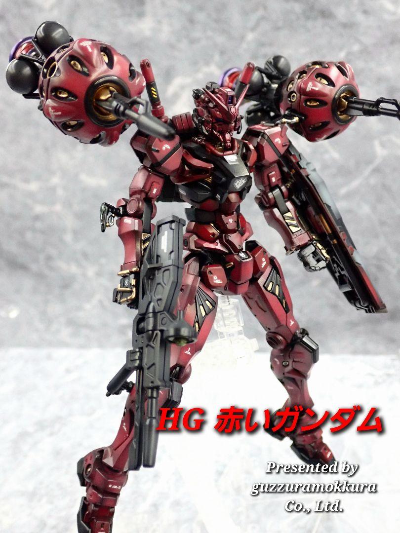 HG GQuuuuuuX 赤いガンダム 全塗装 ガンプラ 完成品