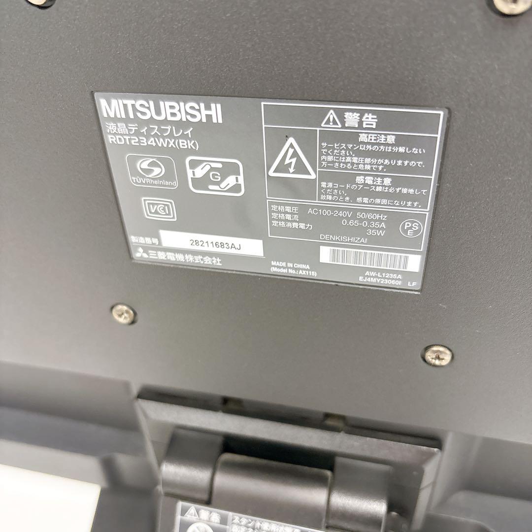 23インチ ゲーミングディスプレイ IPS液晶 三菱RDT234WX