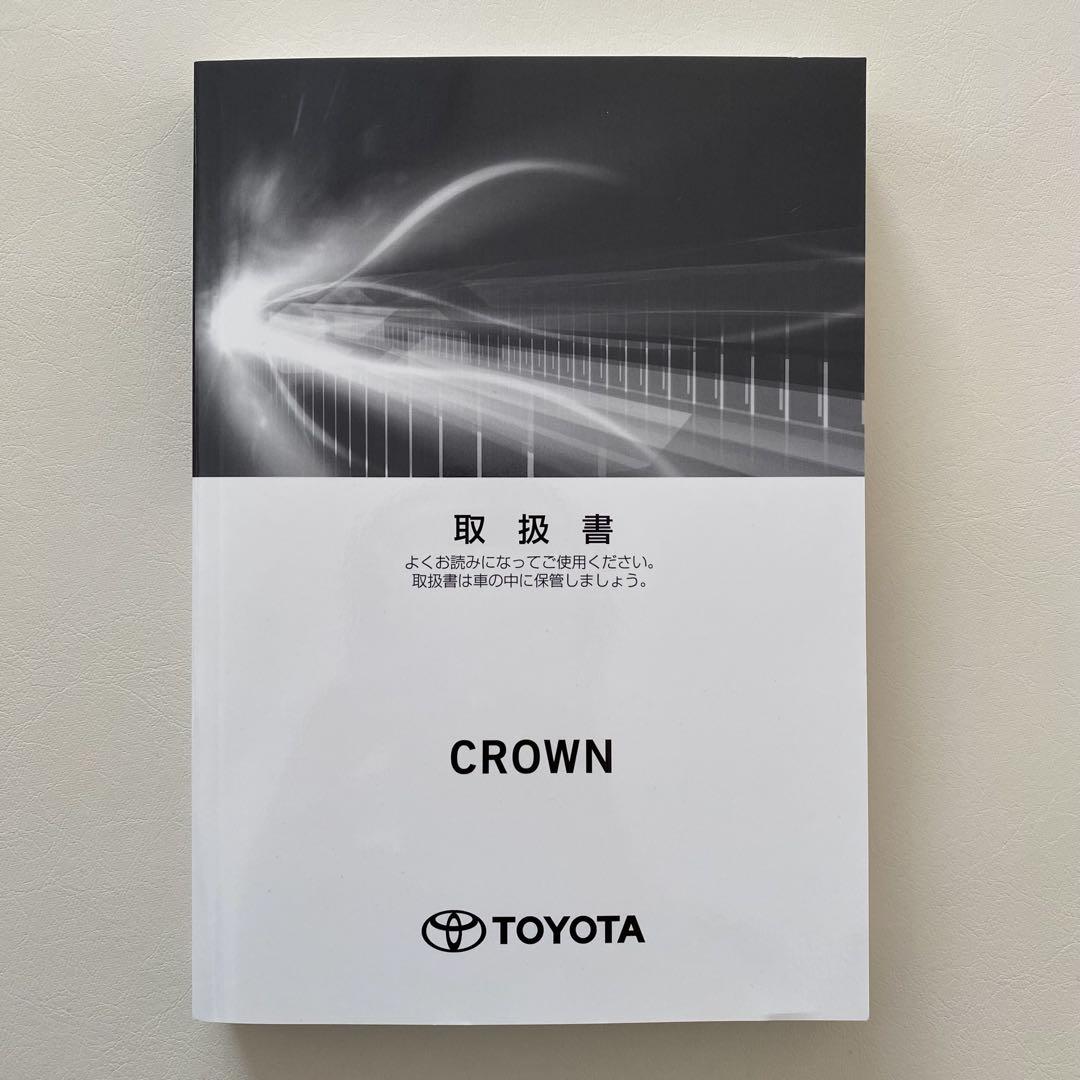 TOYOTA トヨタ クラウンCROWN 取説 取扱説明書 取説保証書ケース