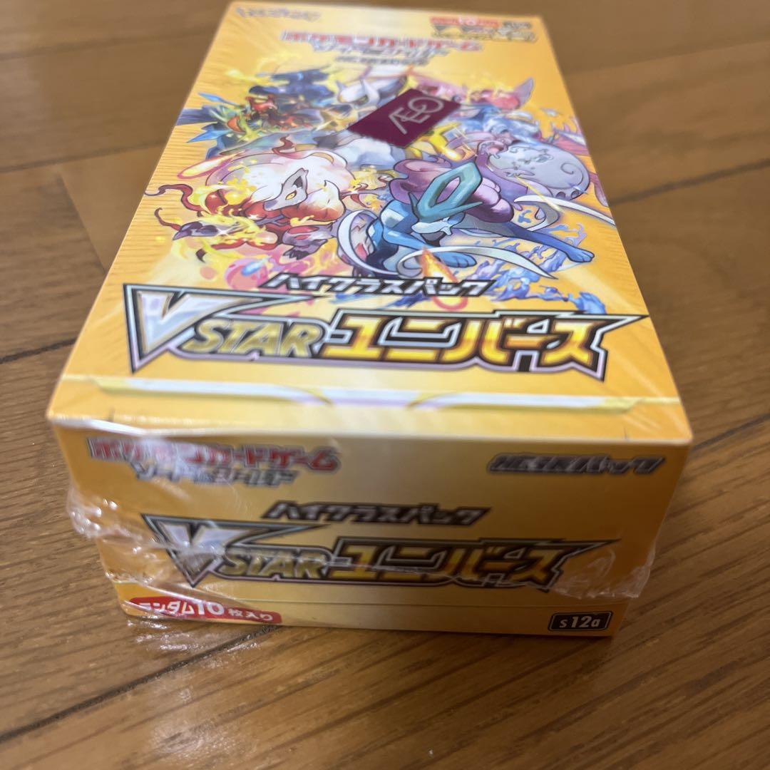ポケモンカードゲーム　V STARユニバース
