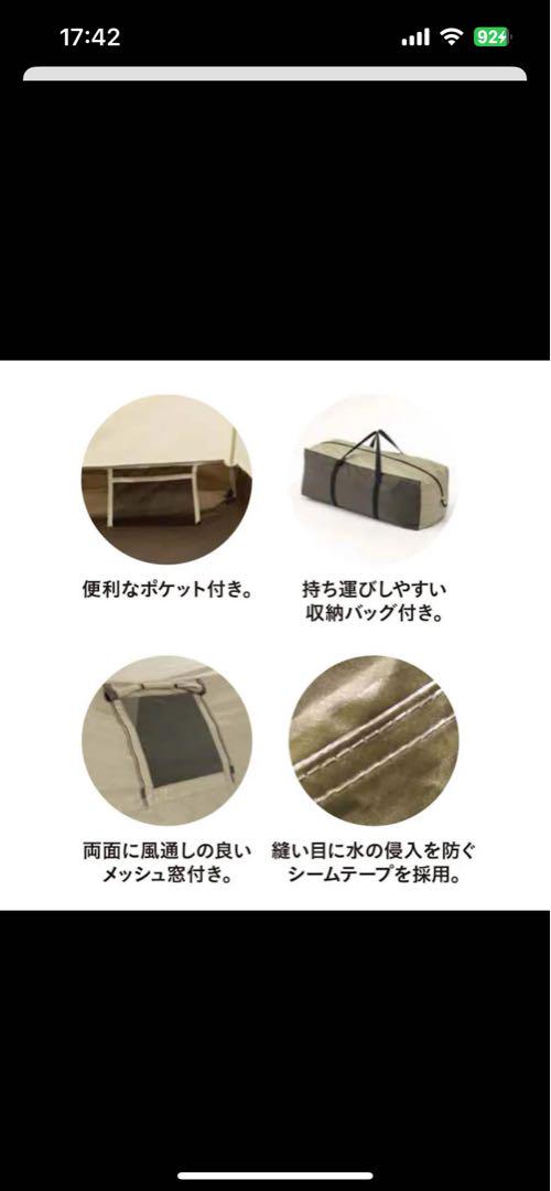 CAINZ ツールームテント 4〜5人用