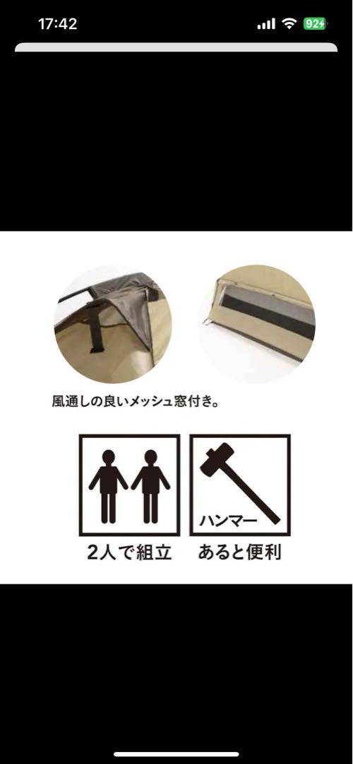 CAINZ ツールームテント 4〜5人用