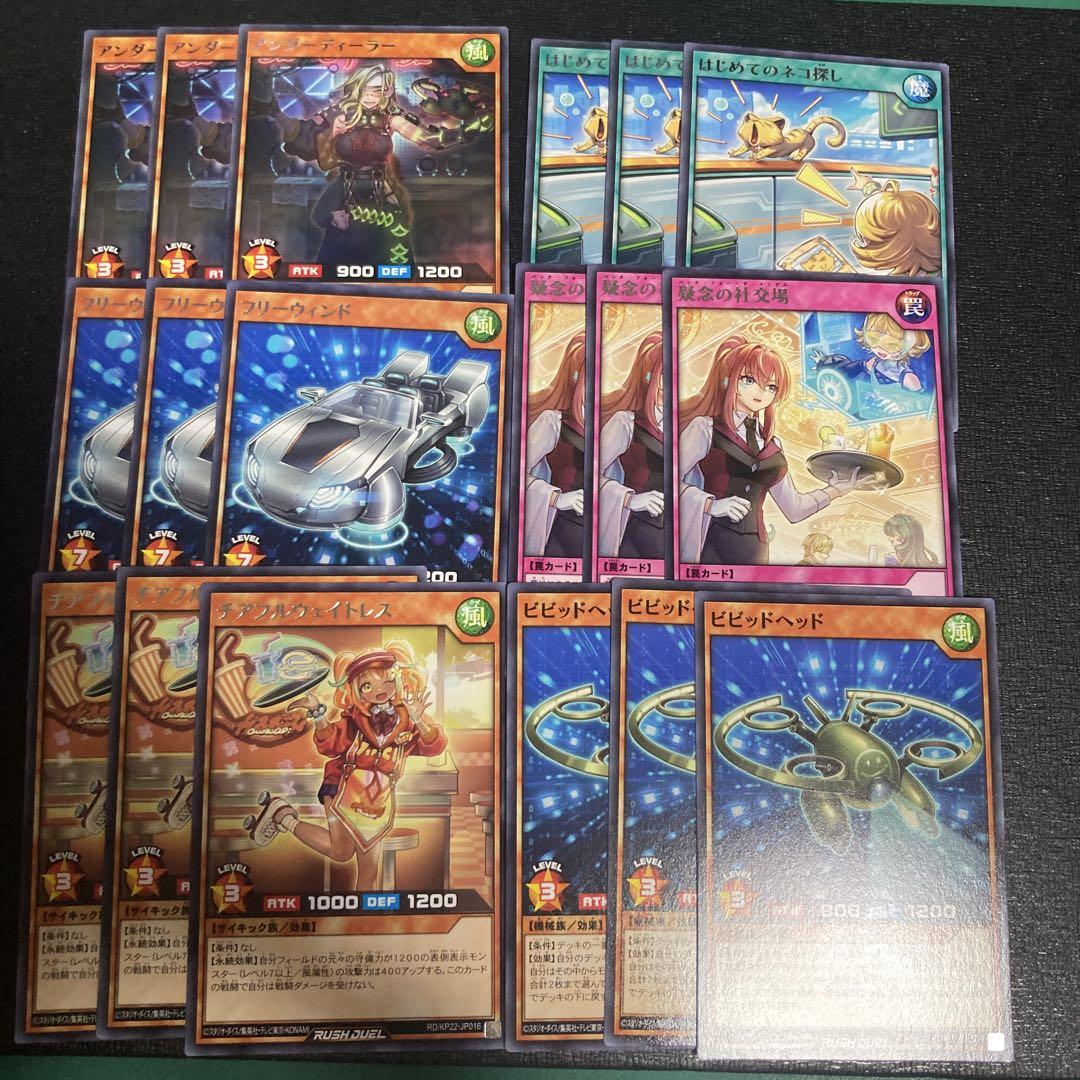 ハンディーレディ デッキパーツ 9種 27枚 セット 遊戯王