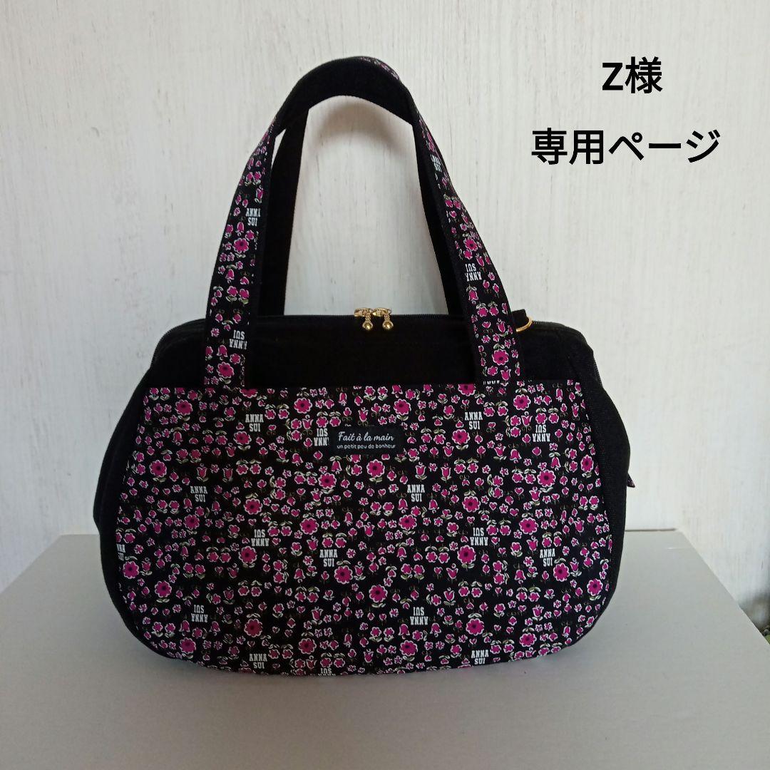 専用品 ボストントートバッグ&ショルダー紐 ハンドメイド - メルカリ 専用品 ボストントートバッグ&ショルダー紐 ハンドメイド - メルカリ