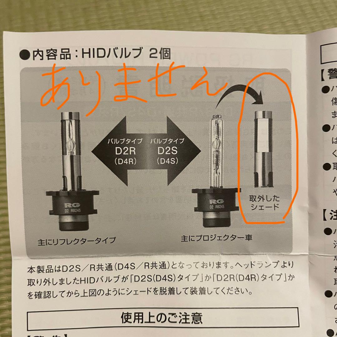 RG POWER HIDバルブ D4R/D4S 2個セット