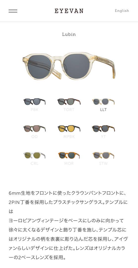 EYEVAN アイヴァン [Lubin］