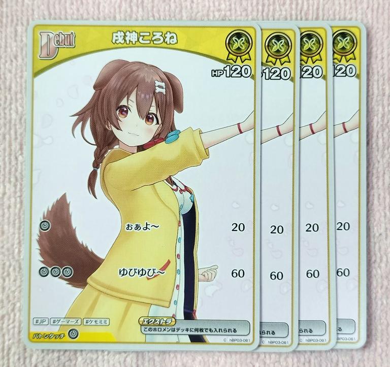 戌神ころね C コモン Debut 4枚 ホロライブカードゲーム ホロカ