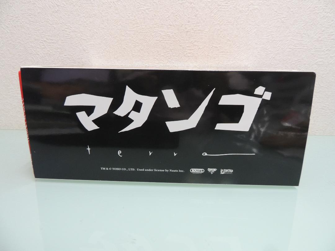 マタンゴ　寺田 克也　Rockin'Jelly Bean　ロッキンジェリービーン