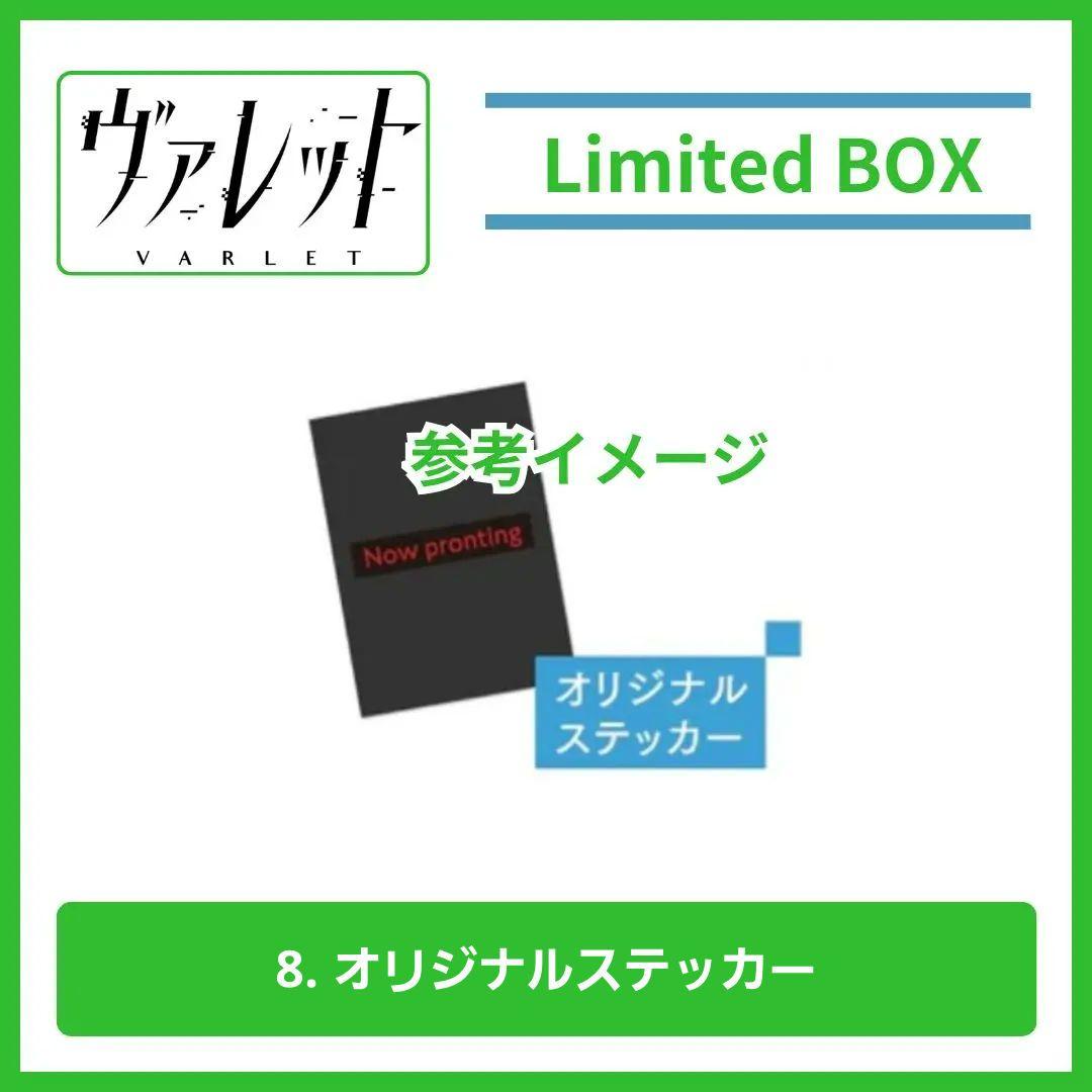 【新品】SWITCH ヴァレット VARLET Limited BOX