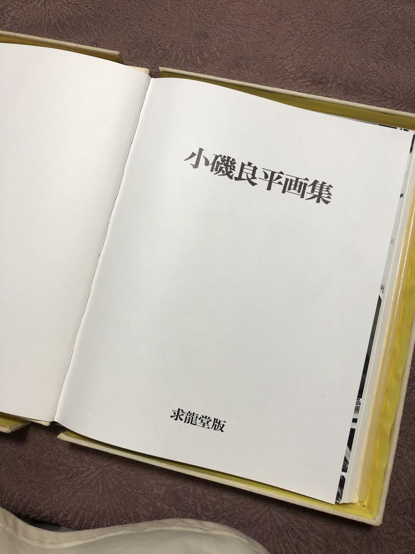 お値下げ！小磯良平画集  R.KOUSO 1923-1970 小磯良平画集 1923-1970 愛蔵本(小磯良平) / こもれび書房