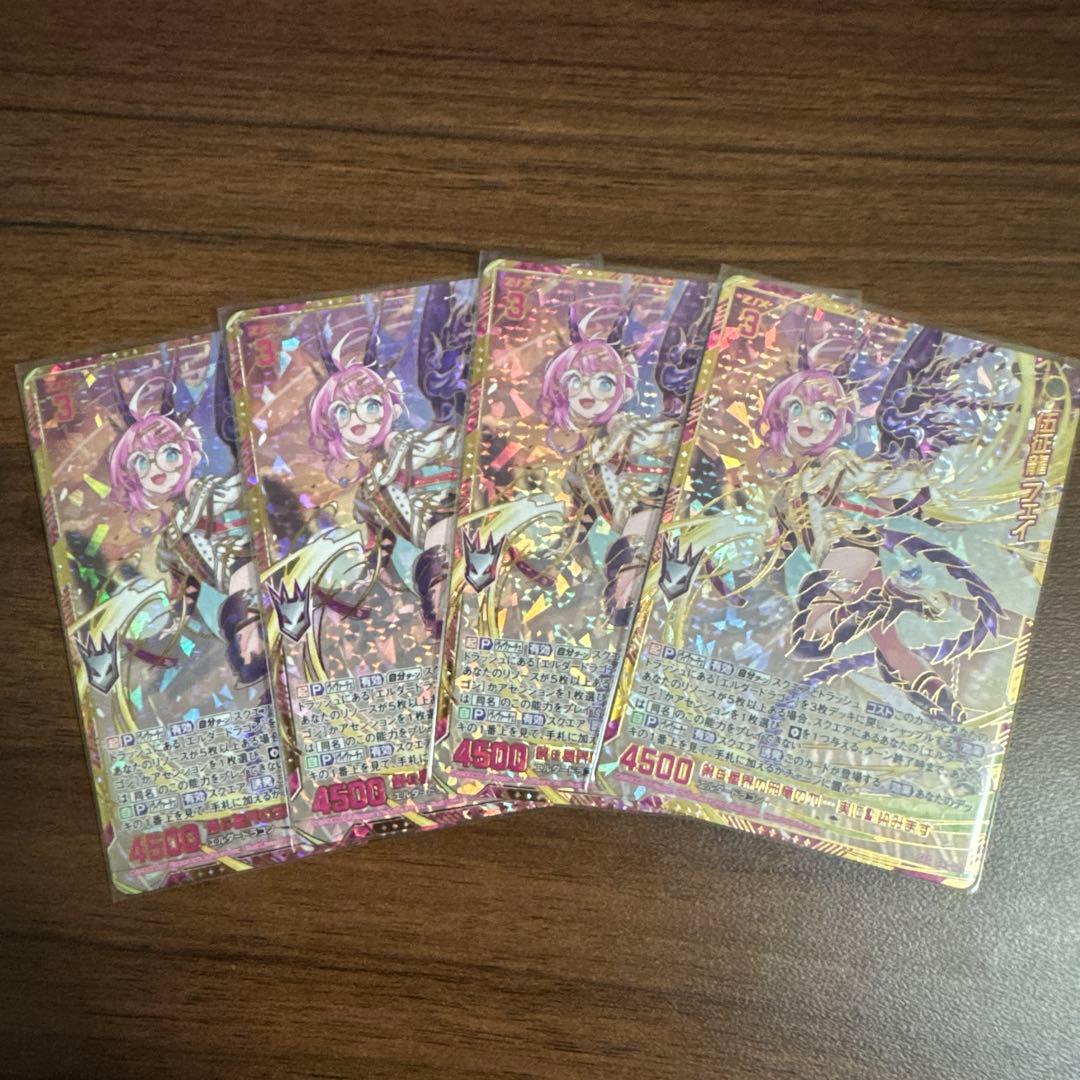 伍征龍 フェイ sec 4枚セット目立った傷や汚れなし