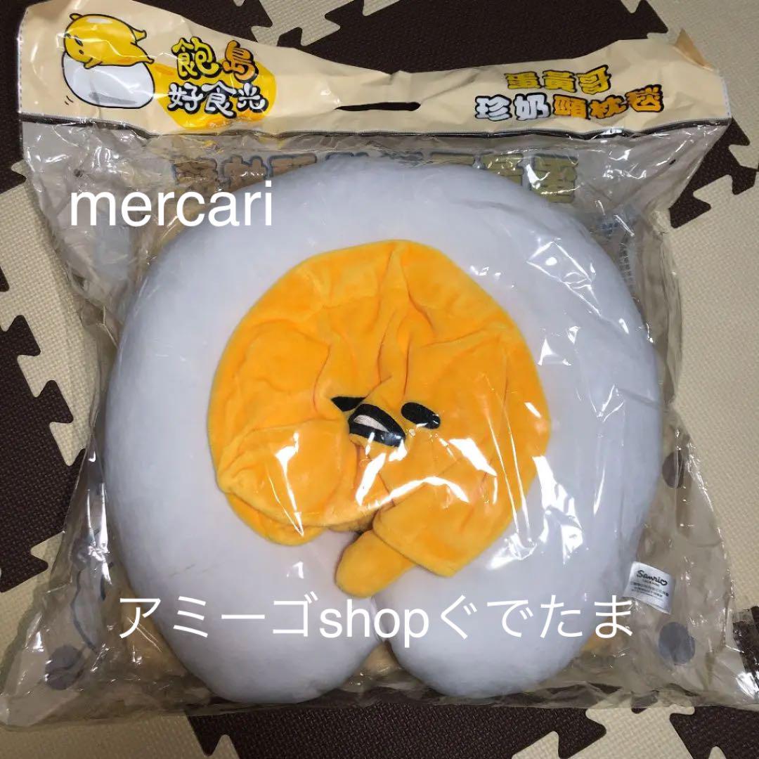 台湾限定 ぐでたま ネックピロー&ブランケット