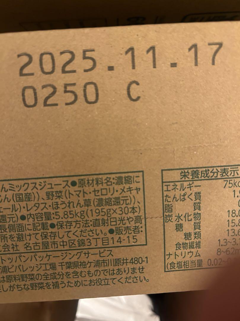 KAGOME 粒より野菜　30本×2箱