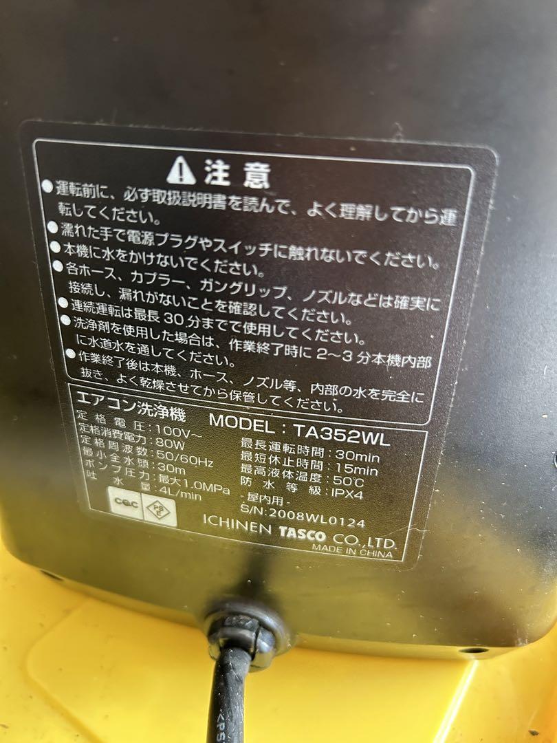 軽量ポータブル エアコン洗浄機 TA352WL イチネンTASCO 画像3