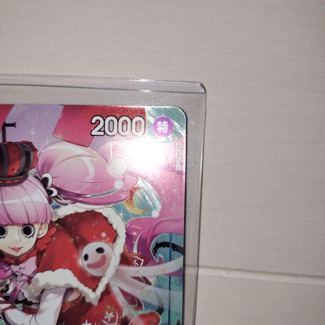 S*y様 始めようキャンペーン　ペローナ　パラレル