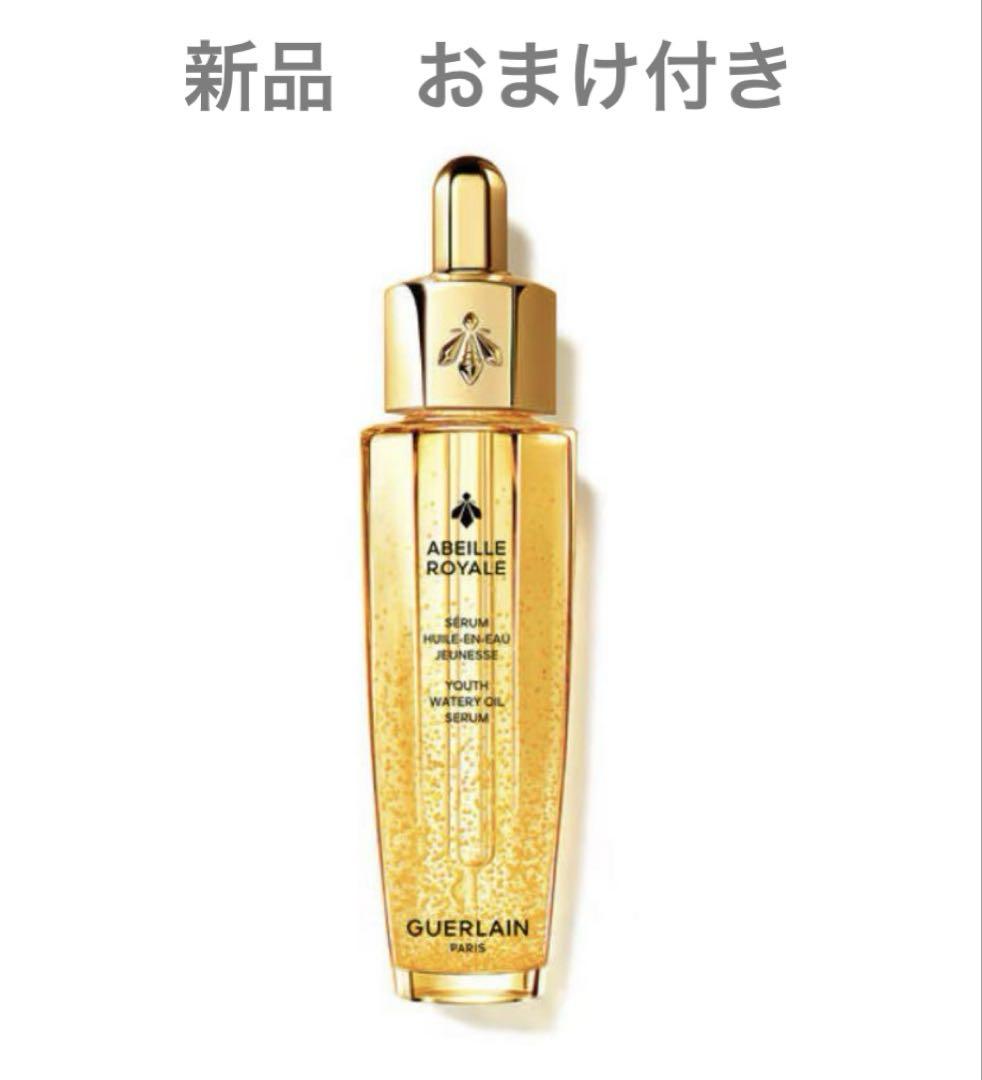 新品 おまけ付き ゲラン　アベイユロイヤルウォータリーオイルセロム30ml