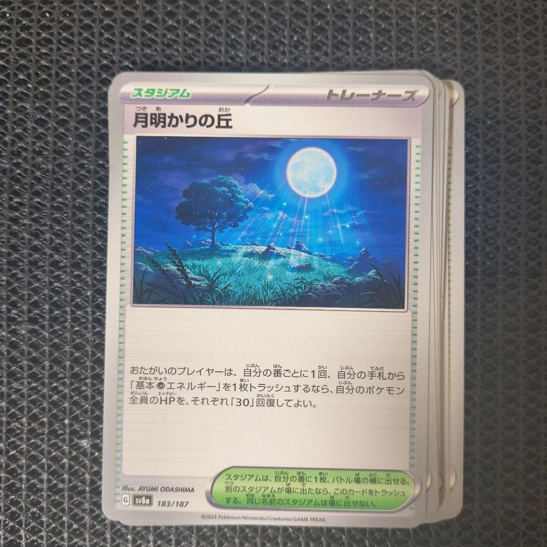 ポケモンカード トレーナーズ スタジアム60枚セット - メルカリ