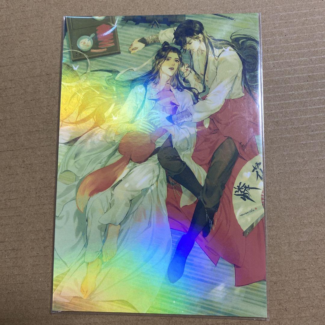 天官賜福　非売品　ポストカード　まとめ売り