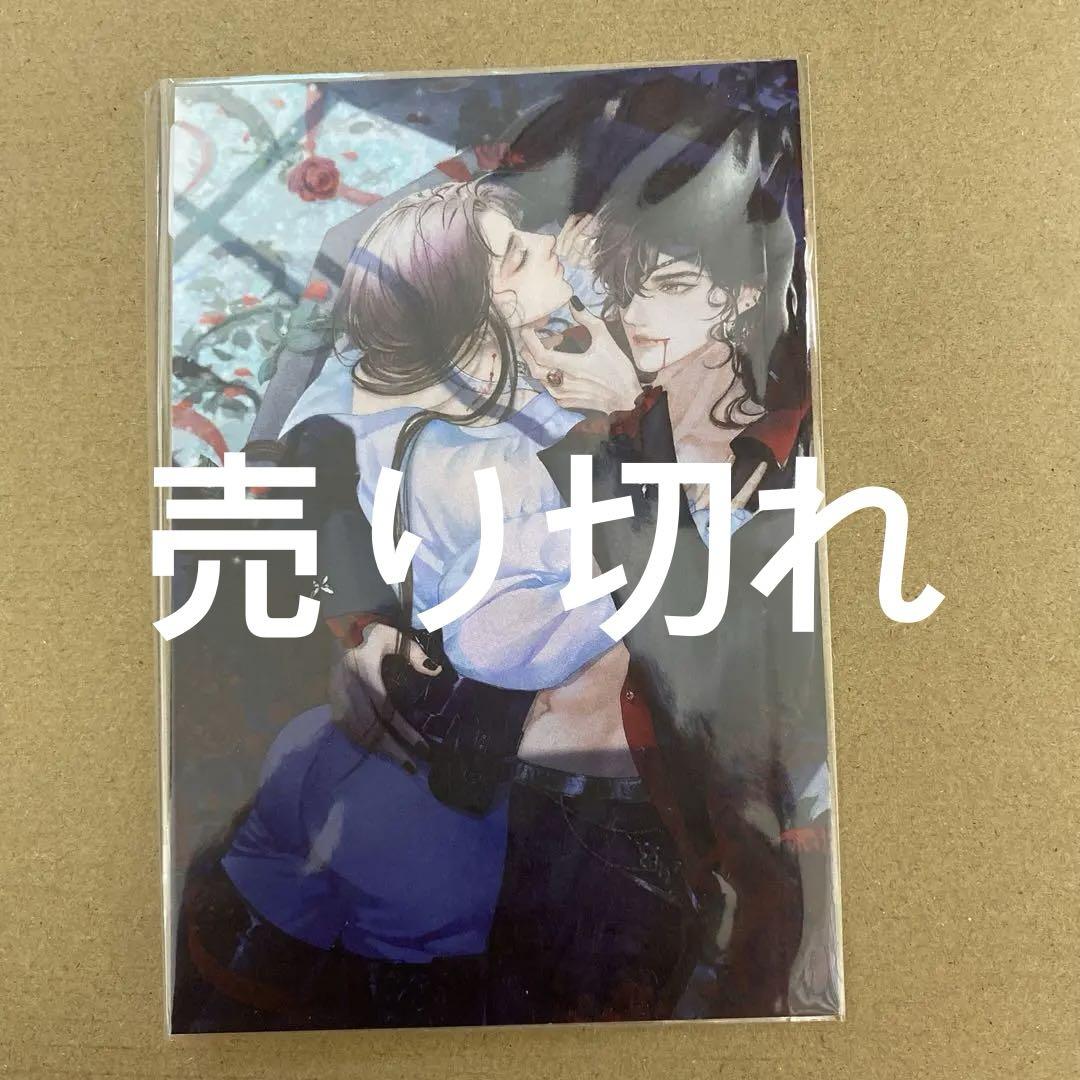 天官賜福　非売品　ポストカード　まとめ売り